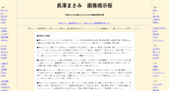Desktop Screenshot of masami.pic-bbs.com