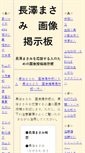 Mobile Screenshot of masami.pic-bbs.com