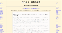 Desktop Screenshot of miu.pic-bbs.com