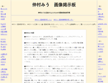 Tablet Screenshot of miu.pic-bbs.com