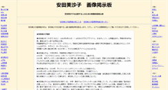 Desktop Screenshot of misako.pic-bbs.com