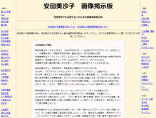 Tablet Screenshot of misako.pic-bbs.com
