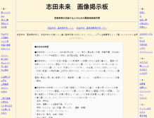 Tablet Screenshot of mirai.pic-bbs.com